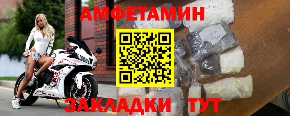 АМФЕТАМИН  АМФ Premium  Вход с VPN  Всеволожск  Амфетамин 