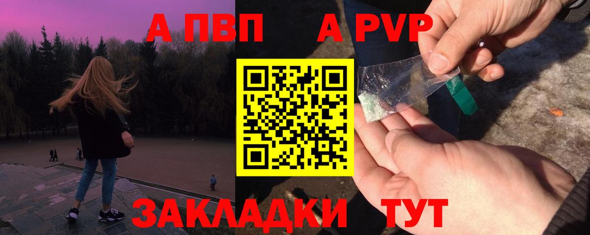 Всеволожск  APVP VHQ  A-PVP крисы CK  Alfa_PVP СК  Вход с VPN 