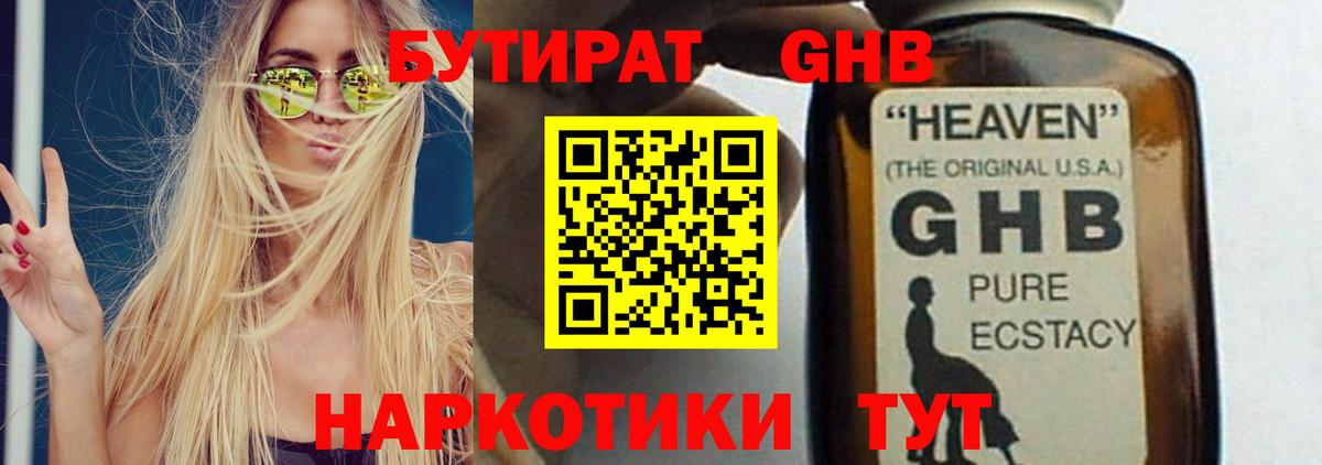 БУТИРАТ вода Всеволожск