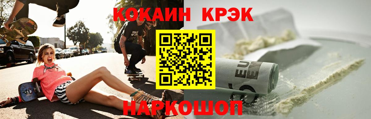 Кокаин  Cocaine Columbia  Всеволожск  Вход с VPN  КОКАИН Колумбийский 