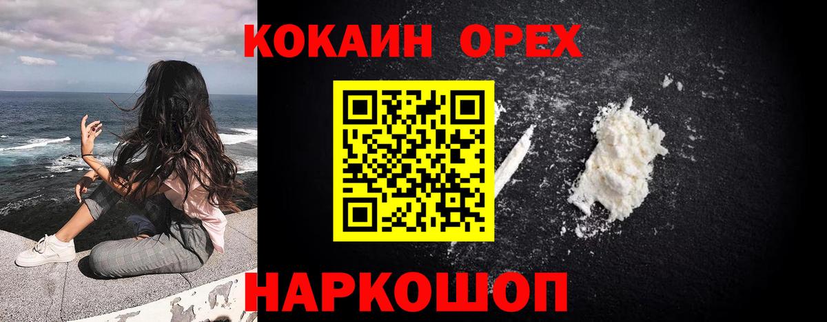 COCAIN 97% Всеволожск