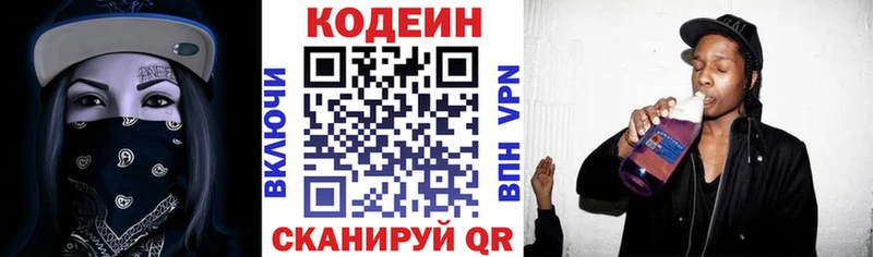 мега ссылки  Всеволожск  Codein Purple Drank 