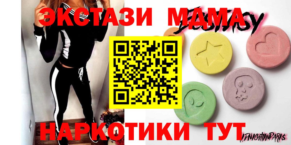 ЭКСТАЗИ  Вход с VPN  Всеволожск  Экстази MDMA 