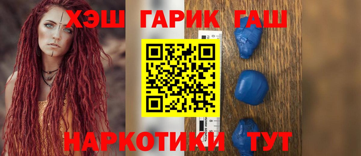 Всеволожск  Гашиш  ГАШ hashish  Вход с VPN  ГАШИШ ice o lator 