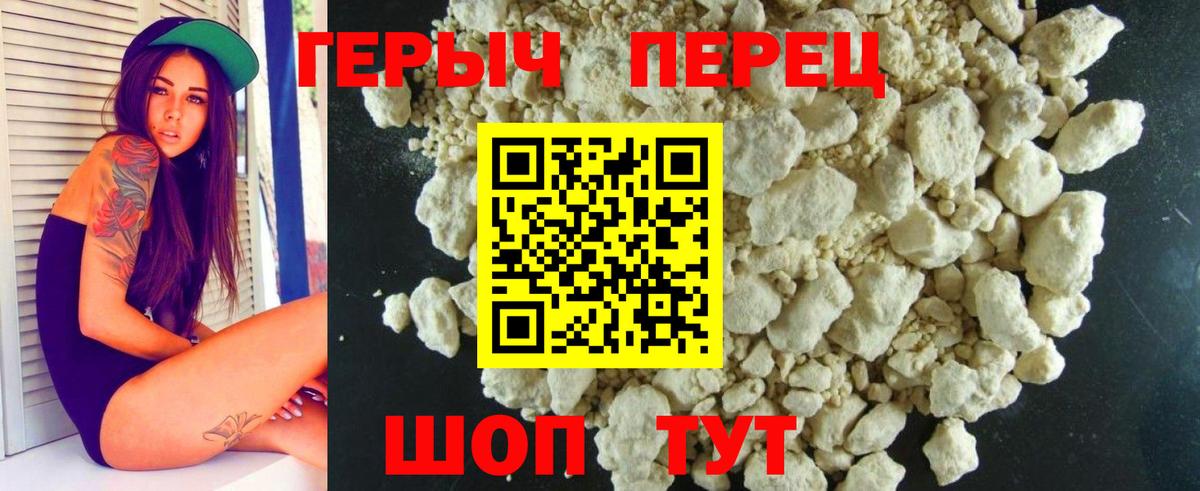 ГЕРОИН Heroin  Вход с VPN  ГЕРОИН  Всеволожск 