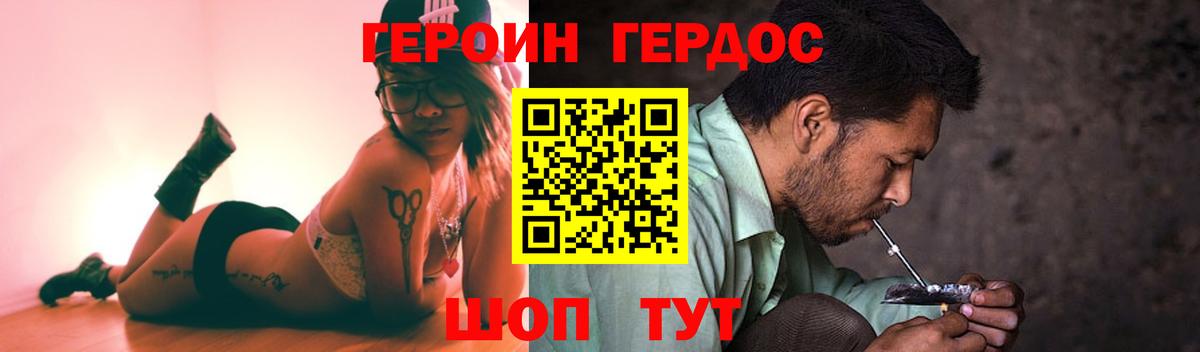 Героин герыч Всеволожск