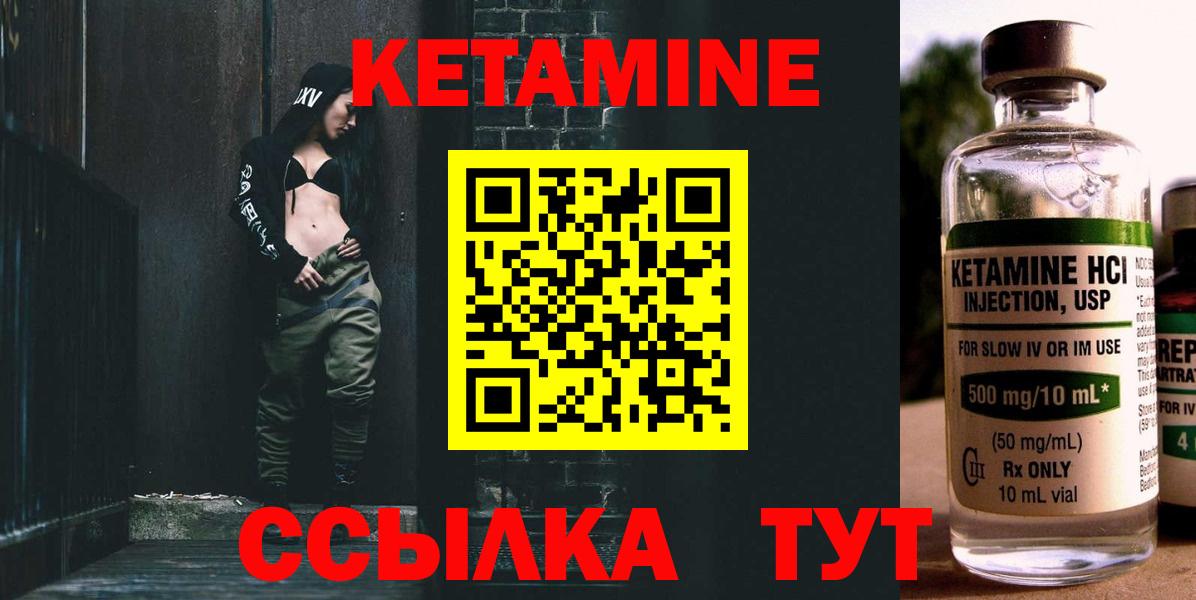 Кетамин VHQ Всеволожск