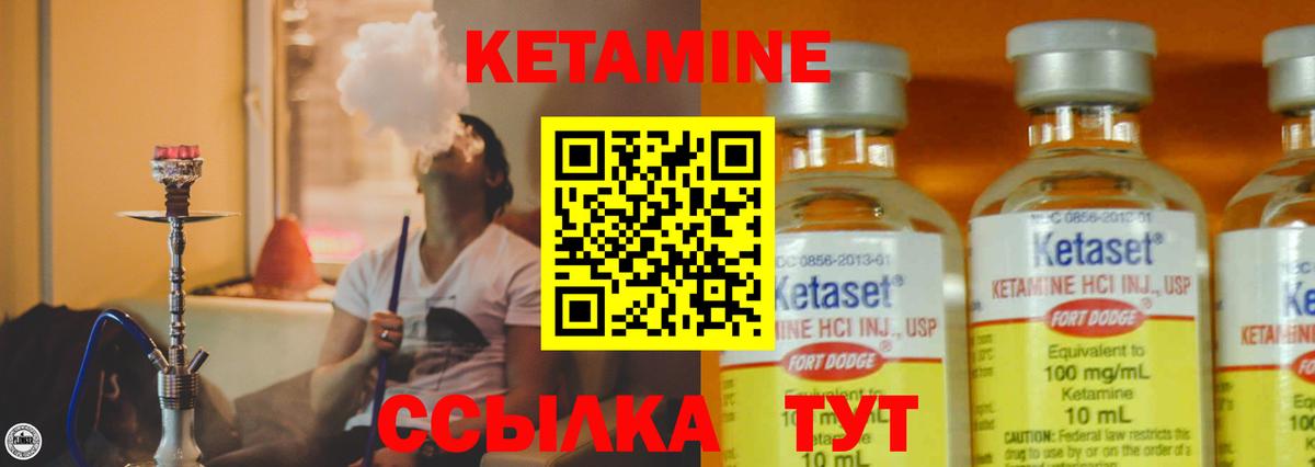 Кетамин ketamine  Вход с VPN  Всеволожск 