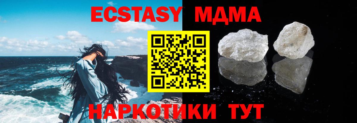 MDMA Molly  MDMA  Вход с VPN  Всеволожск  MDMA crystal 