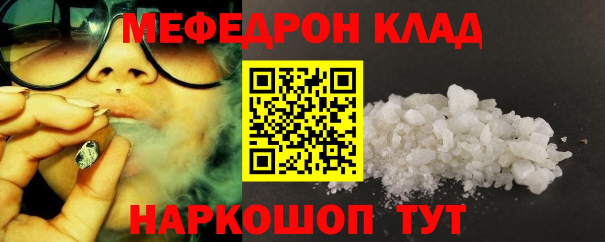 МЕФ  МЕФ  Мефедрон мяу мяу  Всеволожск  Вход с VPN  Меф мяу мяу 