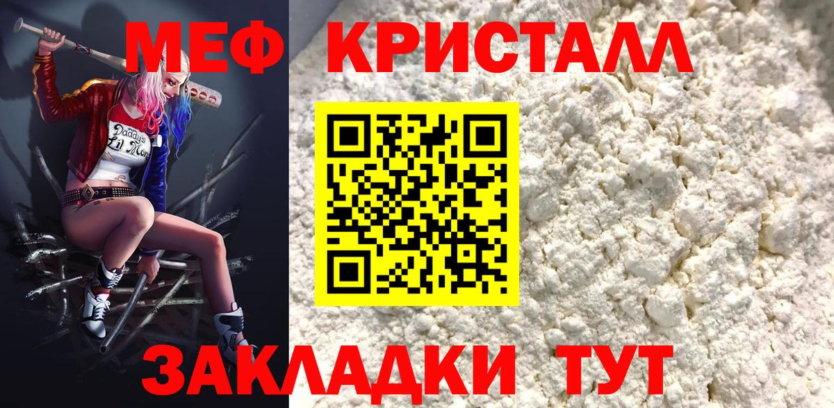 Меф кристаллы Всеволожск