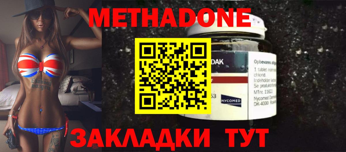 MEGA вход  Метадон кристалл  Вход с VPN  Всеволожск  Метадон мёд 