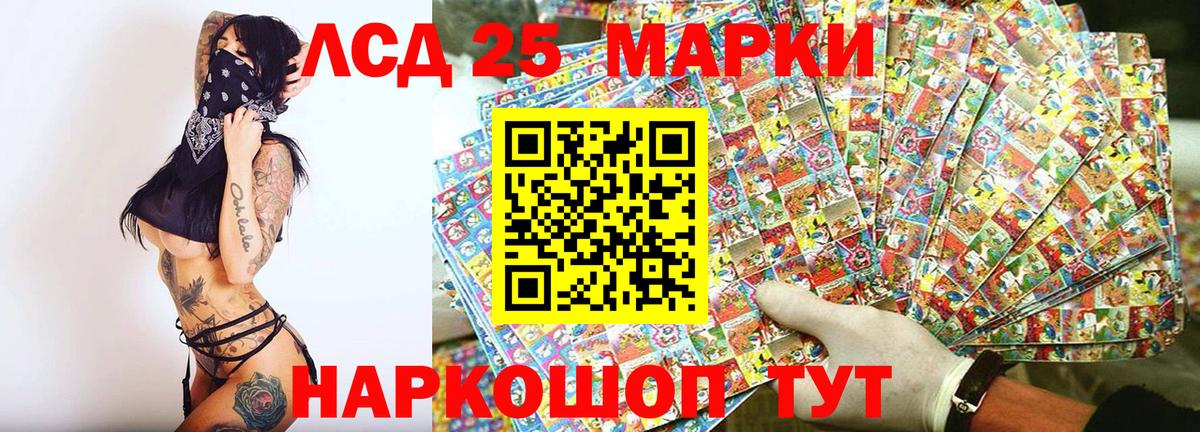 Всеволожск  Марки 25I-NBOMe 1,8мг  Марки NBOMe  Вход с VPN 