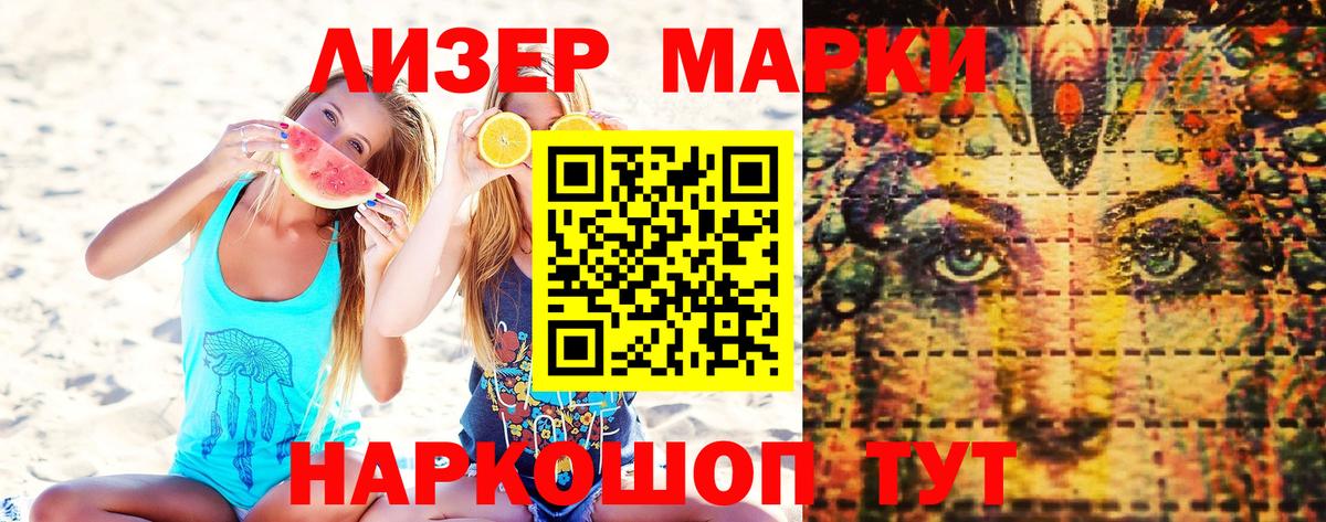 Марки 25I-NBOMe 1,5мг Всеволожск