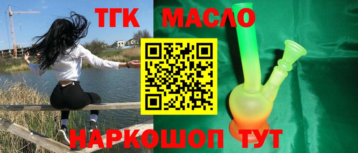 Дистиллят ТГК жижа Всеволожск
