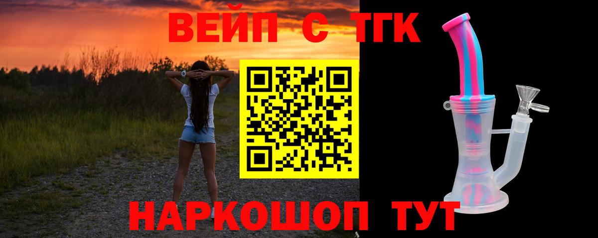 ТГК концентрат  Дистиллят ТГК жижа  Всеволожск  Вход с VPN 